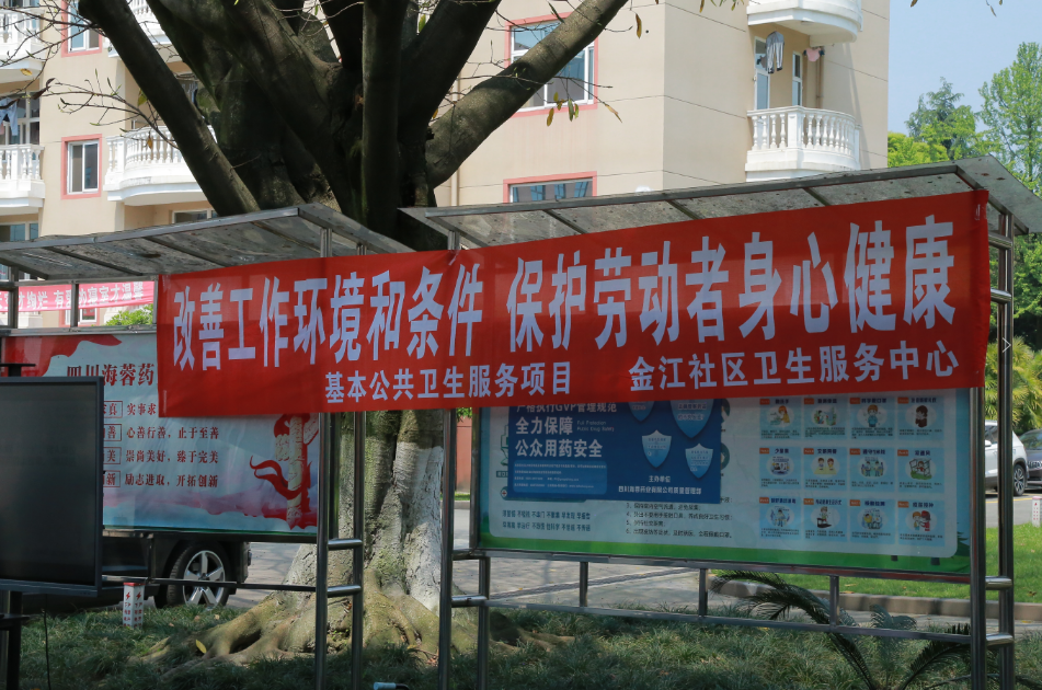 職業(yè)病防治法宣傳周|保護(hù)勞動(dòng)者身心健康，海蓉在行動(dòng)！