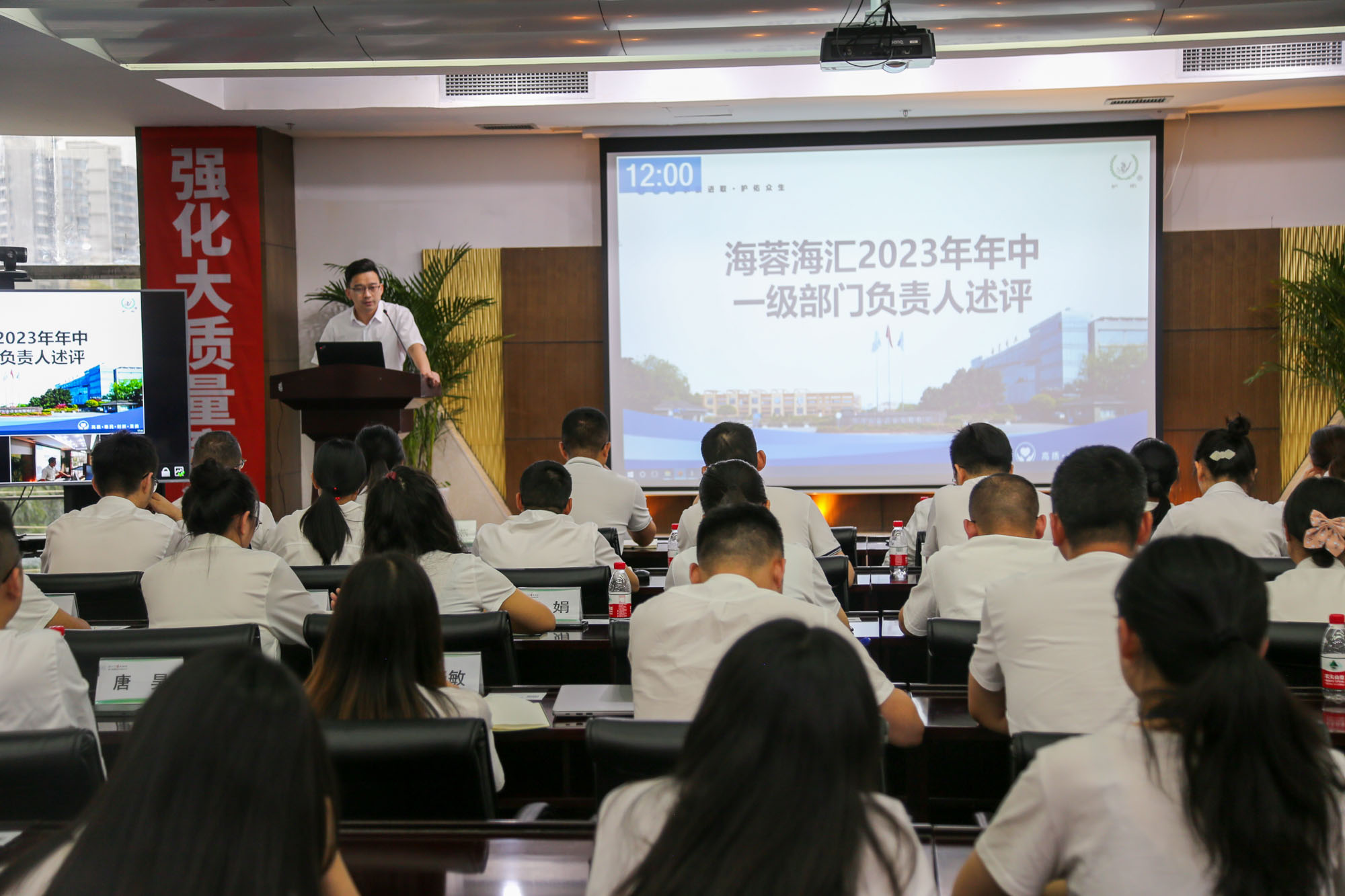 四川海蓉海匯組織召開(kāi)2023年上半年工作總結(jié)述評(píng)會(huì)議