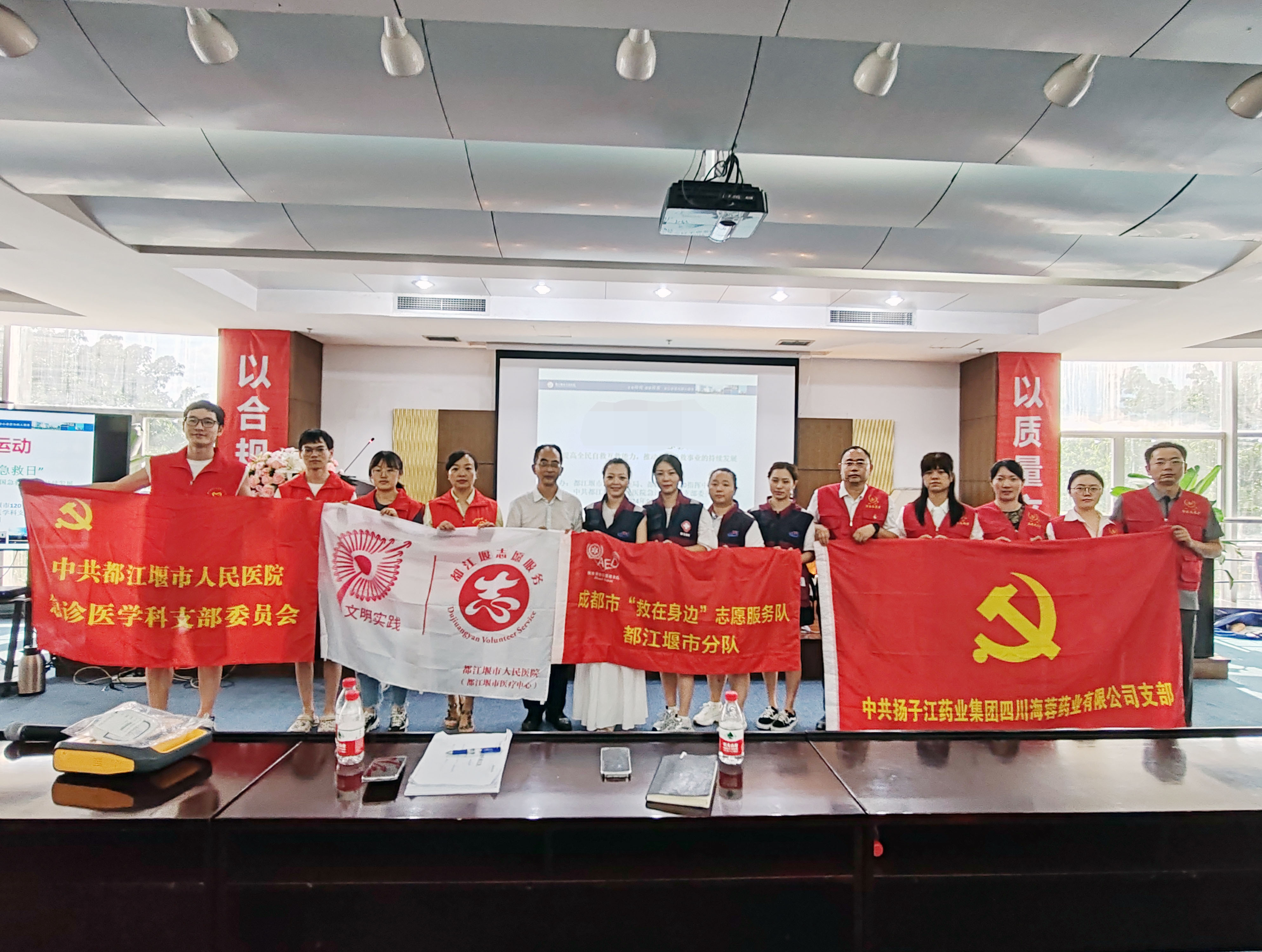 黨建引領(lǐng)，攜手并進(jìn)|都江堰120指揮中心助力海蓉藥業(yè)應(yīng)急救護(hù)能力提升